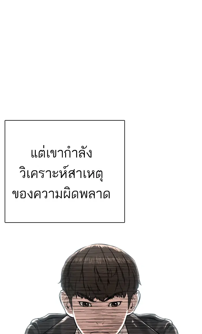 How to Fight ตอนที่ 23 หน้า 66