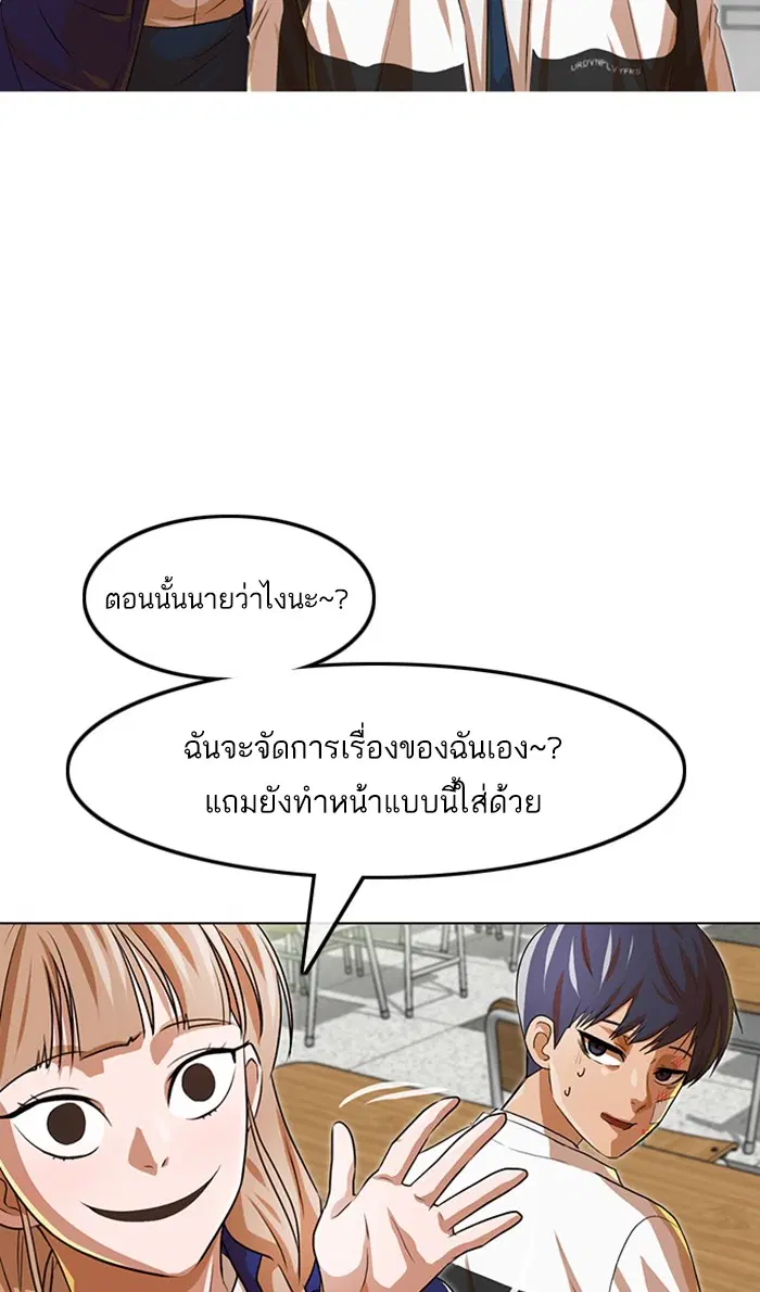 Random Chat ตอนที่ 150 หน้า 100