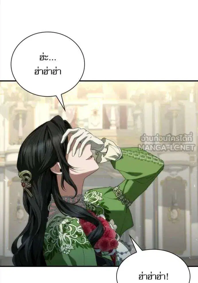 Sister I Am the Queen in This Life ตอนที่ 180 หน้า 119
