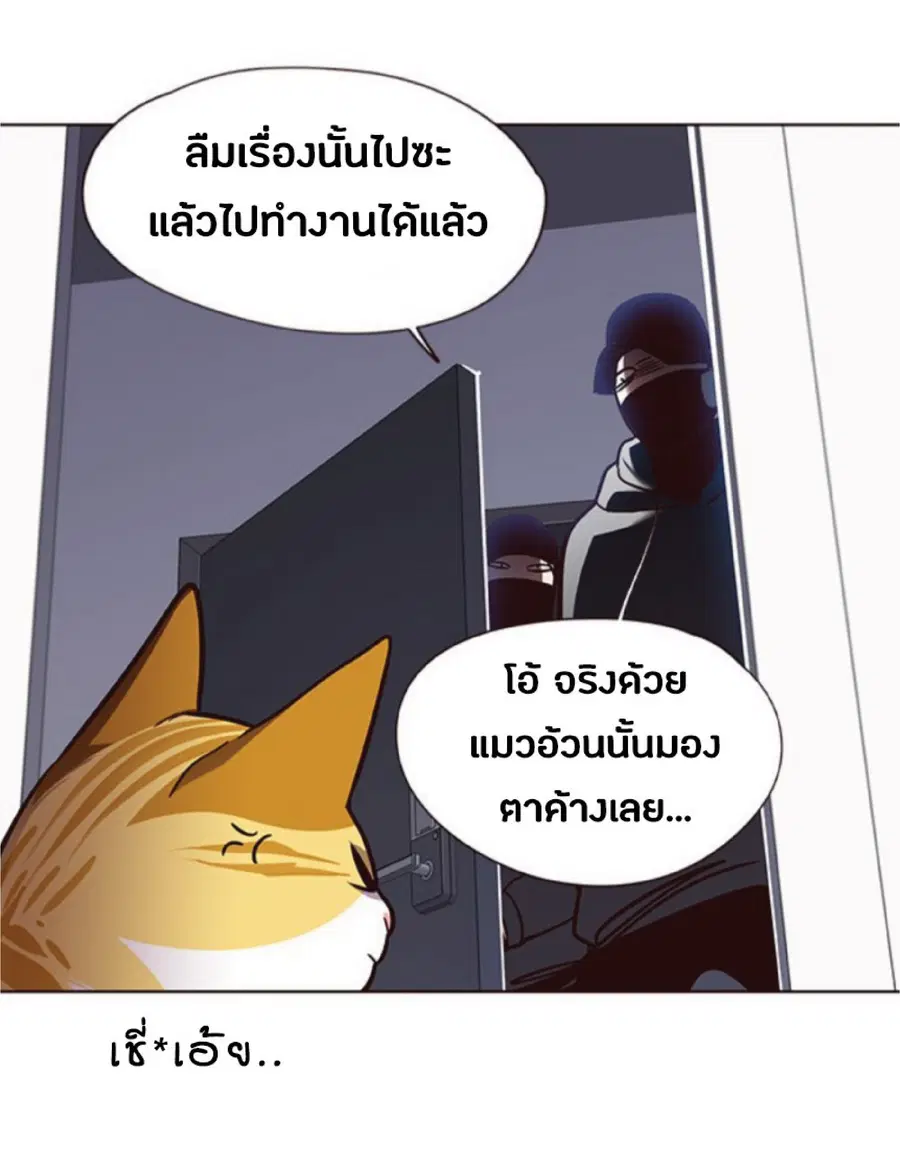 Eleceed ตอนที่ 57 หน้า 72