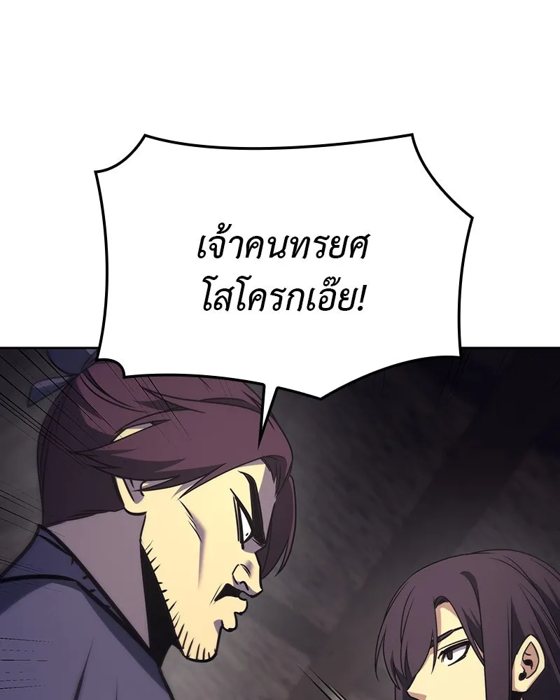I Reincarnated As The Crazed Heir เกิดอีกทีเป็นว่าที่ประมุขลัทธิมาร ตอนที่ 118 หน้า 130
