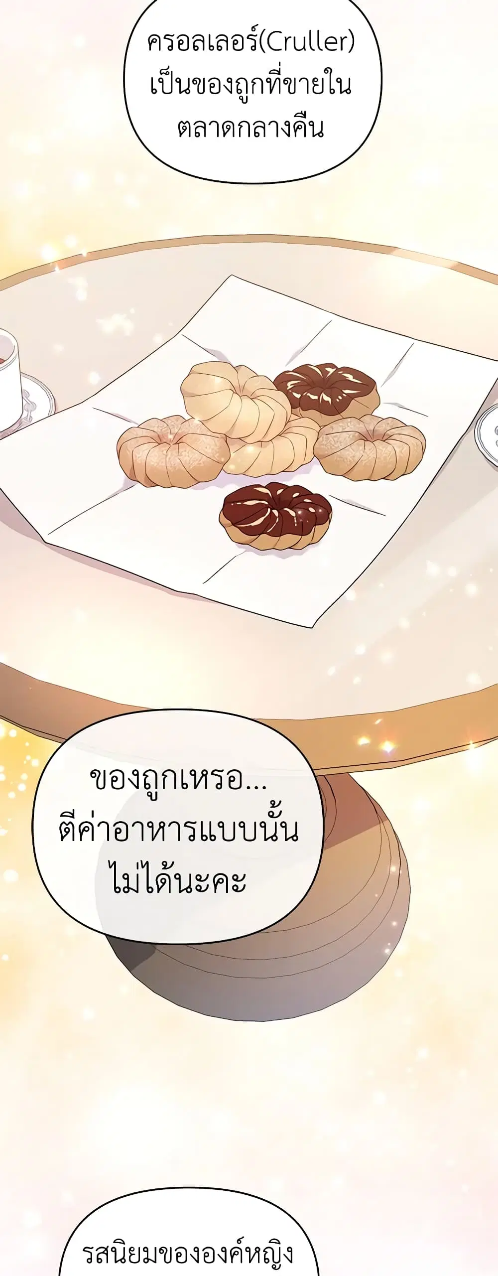 What It Means to Be You ตอนที่ 20 หน้า 35
