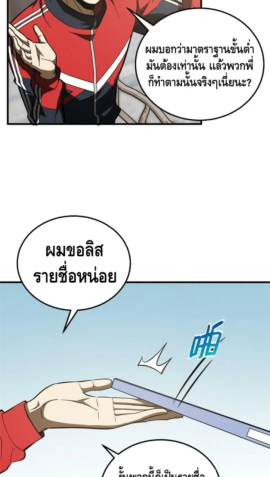 Global Martial Arts ตอนที่ 181 หน้า 10