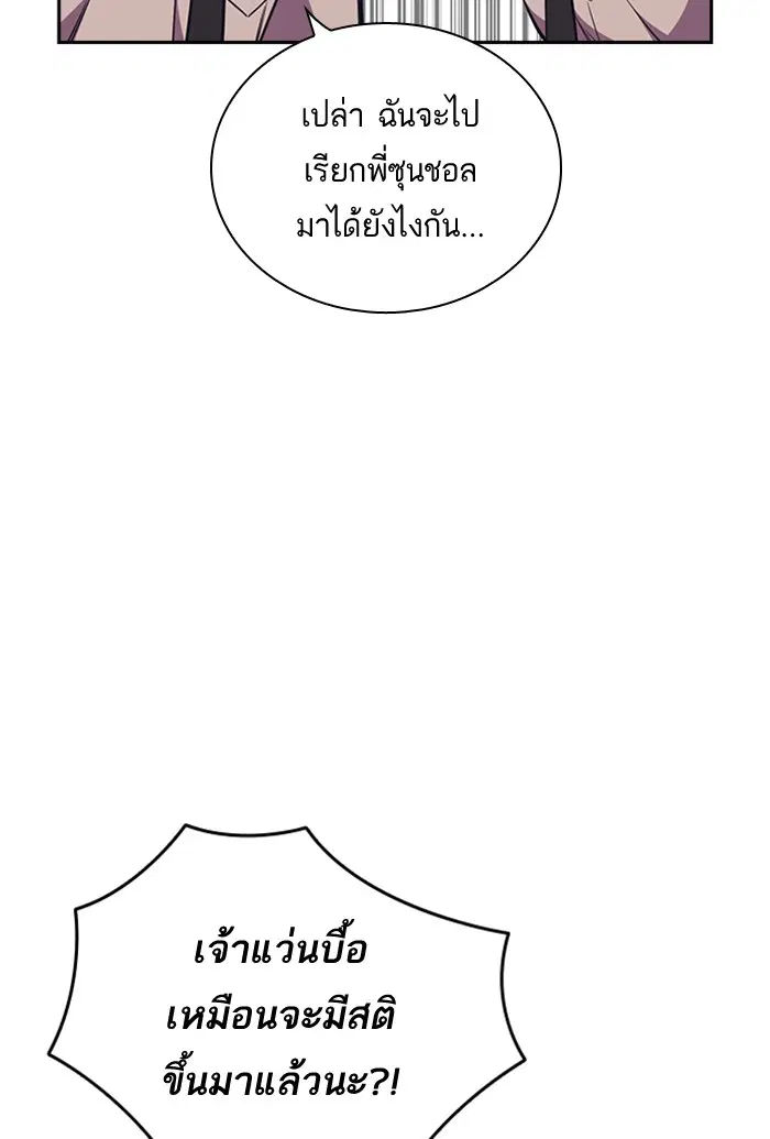 Study Group ตอนที่ 82 หน้า 61