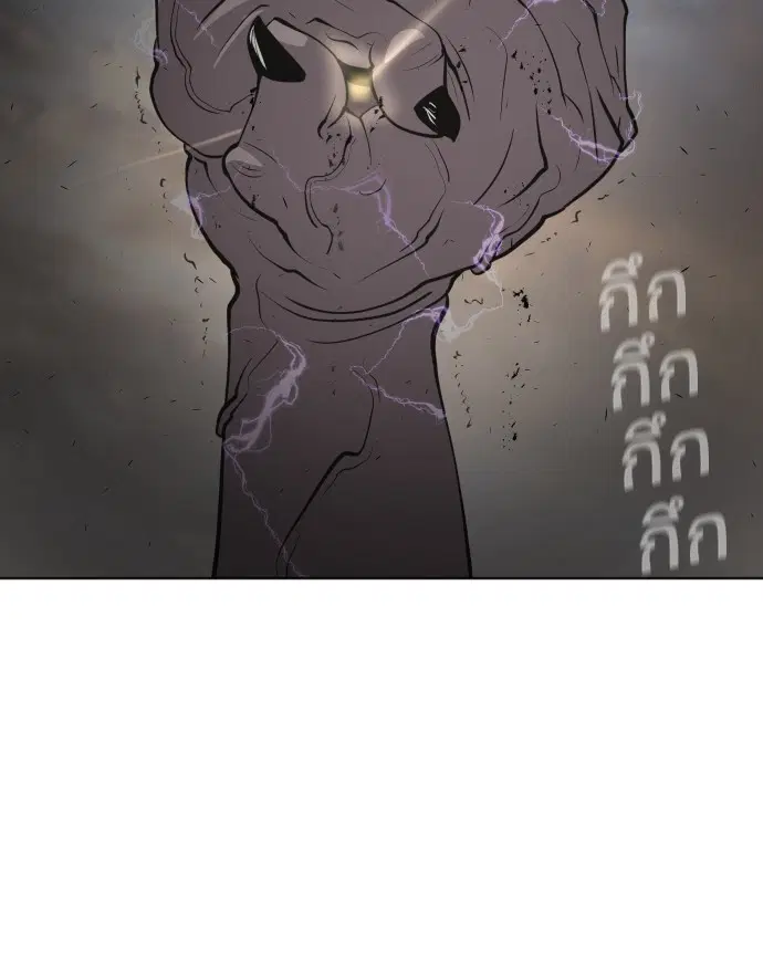 Superhuman Era ตอนที่ 79 หน้า 81