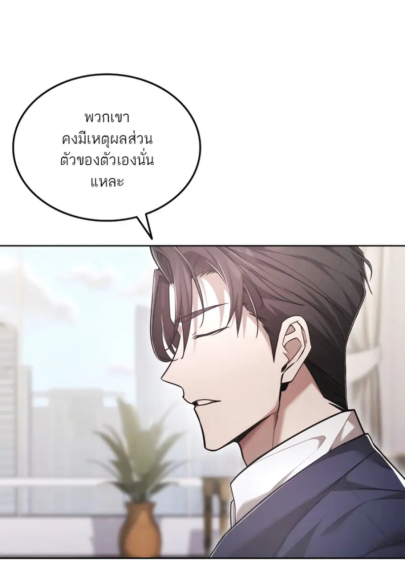 Subscribed To The Transcendental Channels แค่กดสับตะไคร้ ก็ได้พลังมาเฉยเลย ตอนที่ 71 หน้า 21