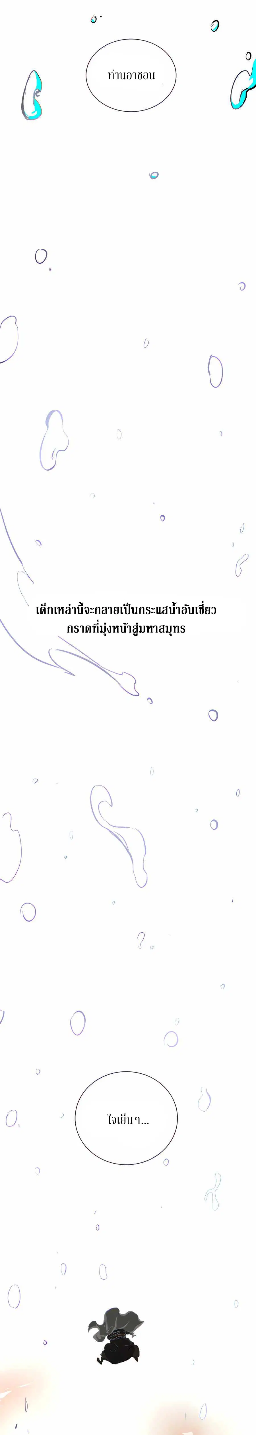 Infinite Level Up In Murim ตอนที่ 115 หน้า 47
