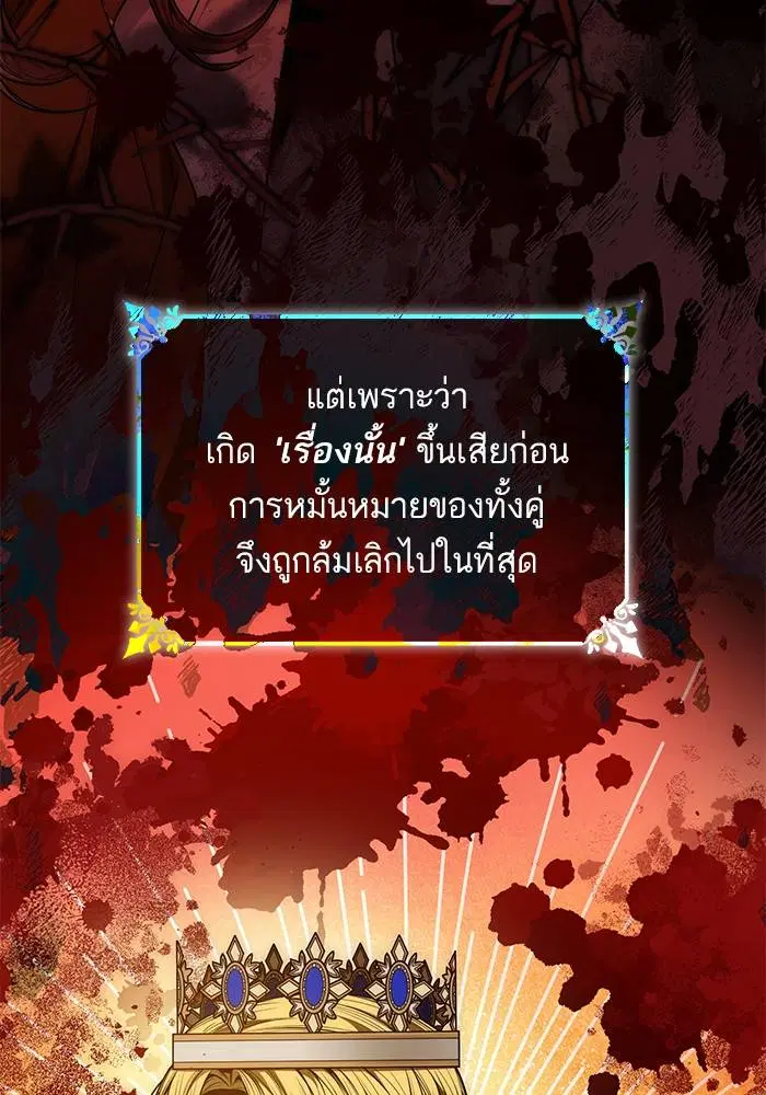 Sister I Am the Queen in This Life ตอนที่ 37 หน้า 57