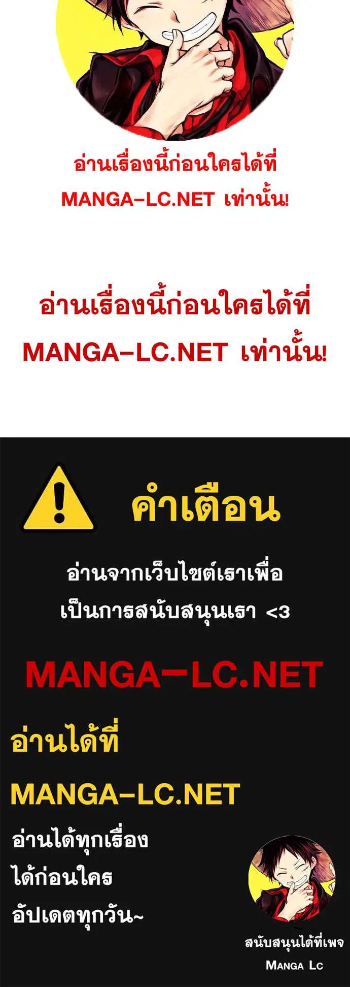 Sister I Am the Queen in This Life ตอนที่ 80 หน้า 35