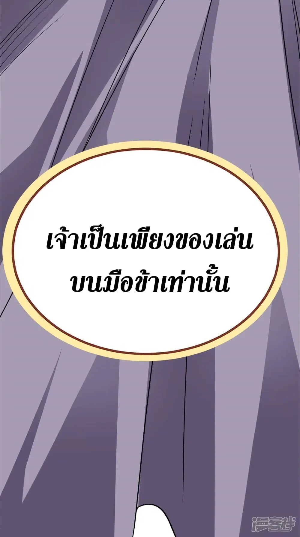 Super Wechat ตอนที่ 162 หน้า 47