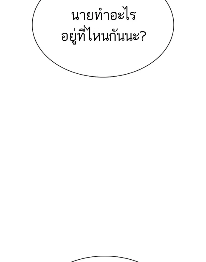 How to Fight ตอนที่ 29 หน้า 133