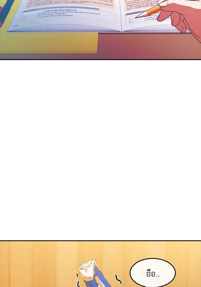 Random Chat ตอนที่ 292 หน้า 85