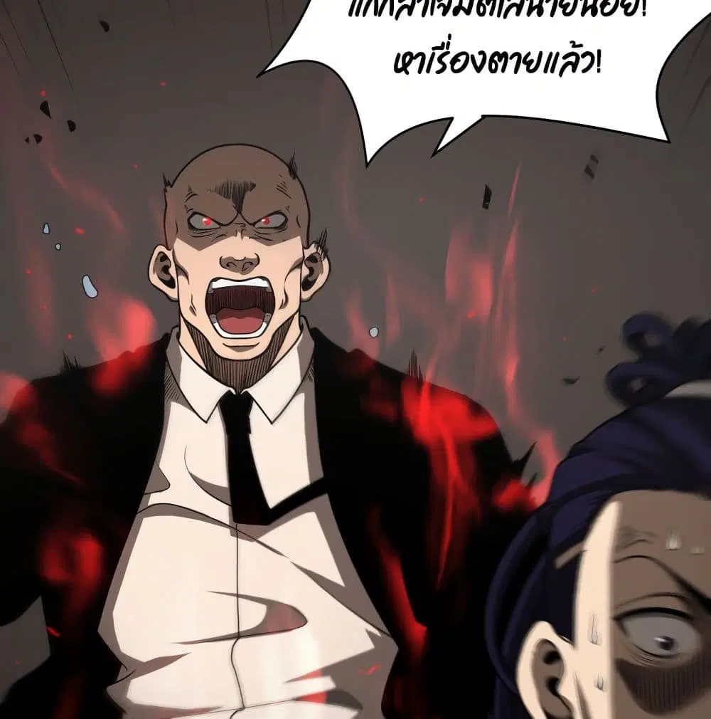 World’s Apocalypse Online ตอนที่ 36 หน้า 13