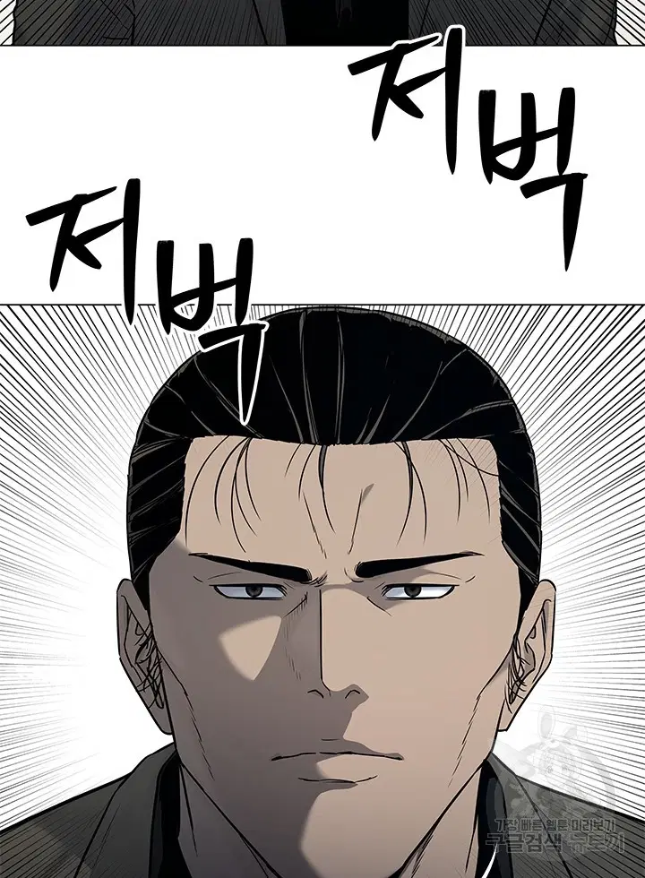 God of Blackfield ตอนที่ 189 หน้า 61
