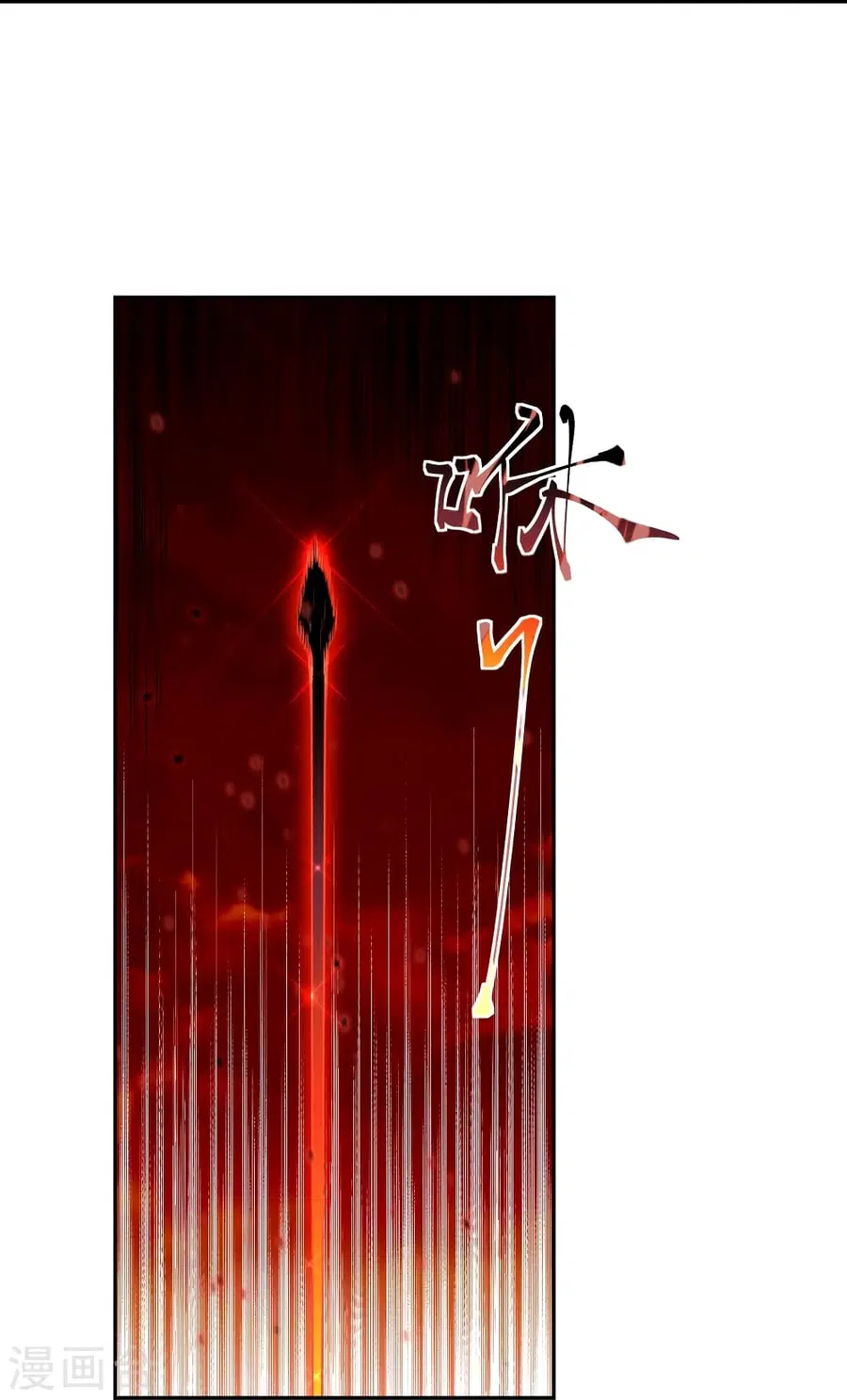 Against the Gods ตอนที่ 504 หน้า 16