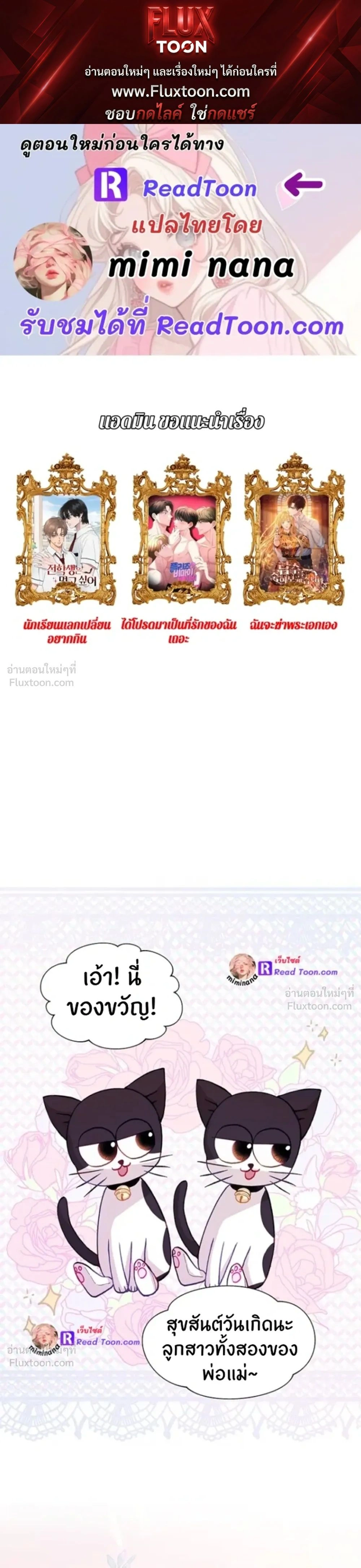 Love or Love – ฉันต้องเลือกระหว่างนายหรือนาย ตอนที่ 1 หน้า 1