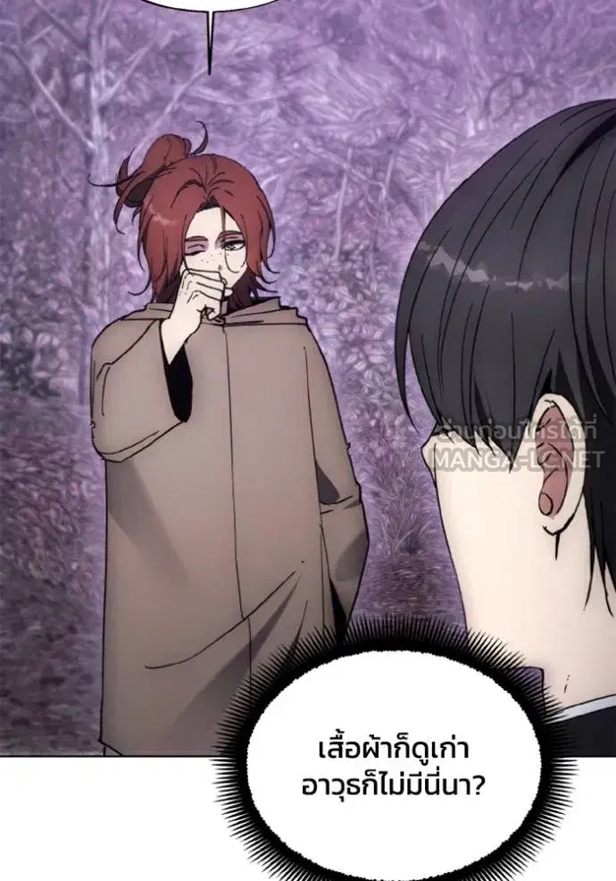How to Live as a Villain ตอนที่ 177 หน้า 96