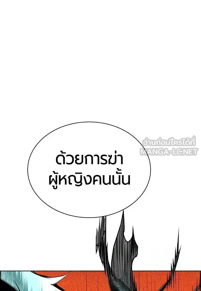 Jungle Juice ตอนที่ 143 หน้า 130