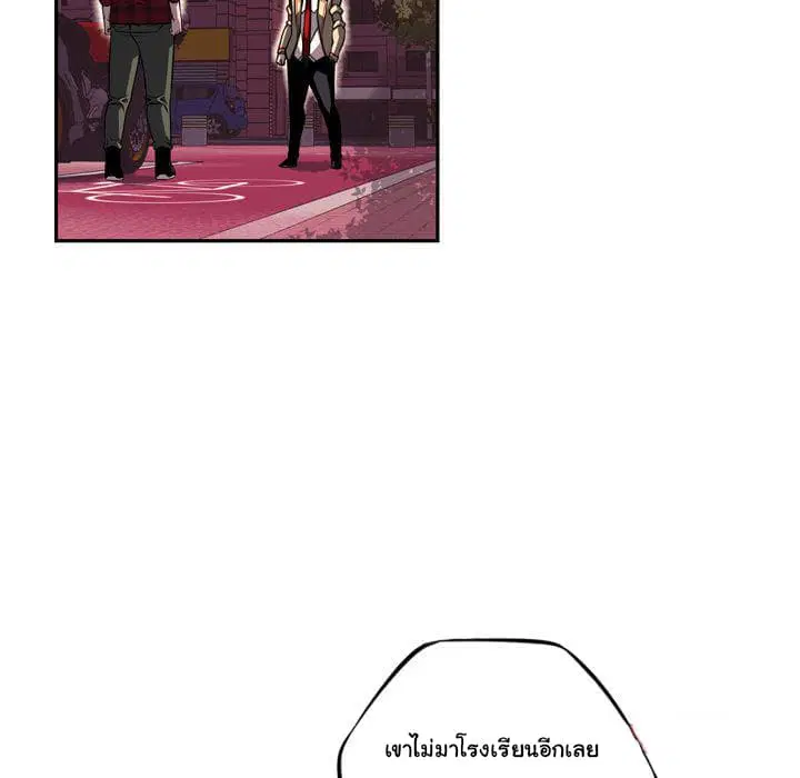 SuperNova ตอนที่ 71 หน้า 98