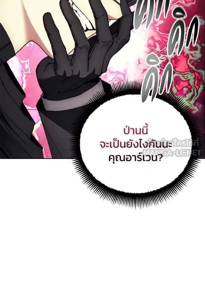 How to Live as a Villain ตอนที่ 136 หน้า 42