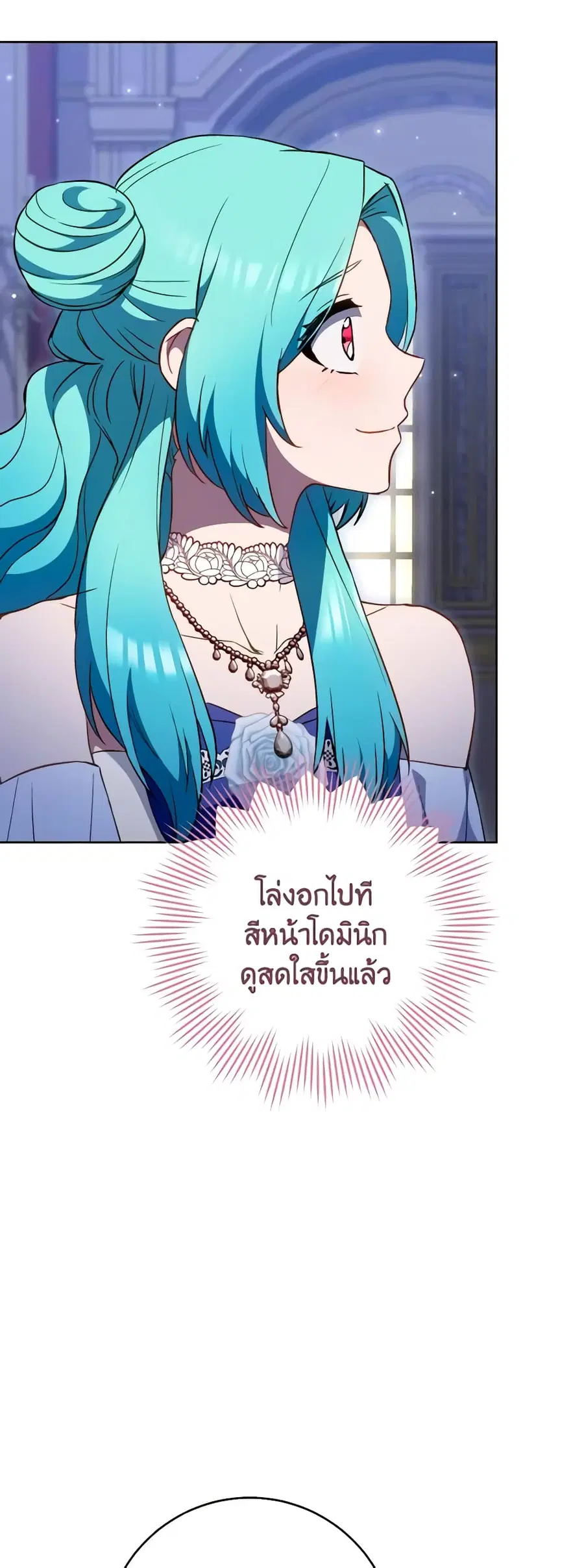 The Young Lady Is a Royal Chef ตอนที่ 113 หน้า 35