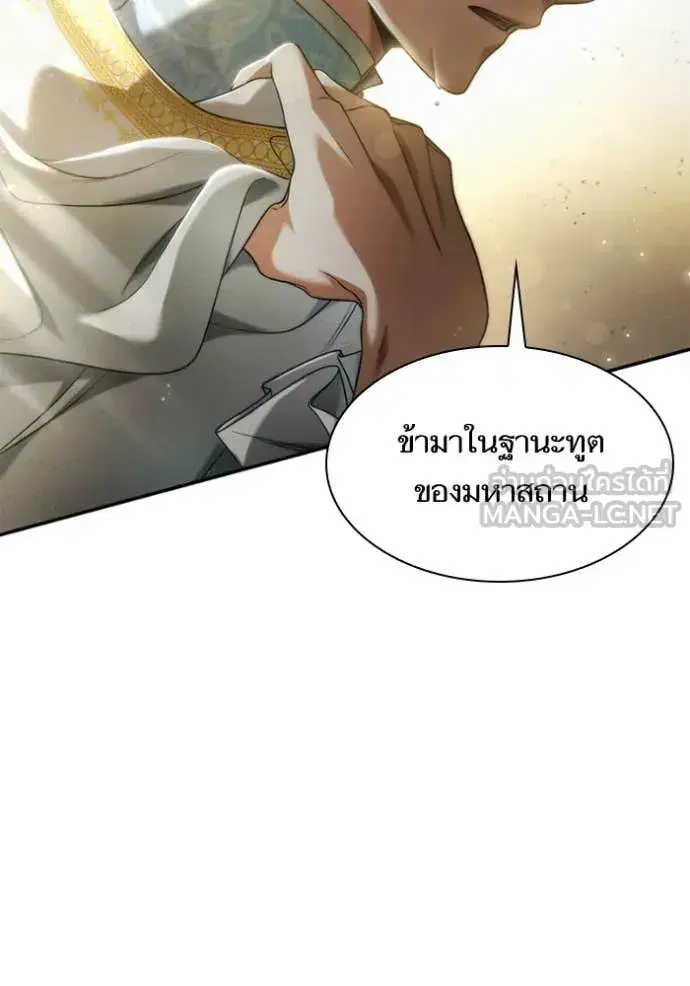 I Am the Queen in This Life ตอนที่ 158 หน้า 7
