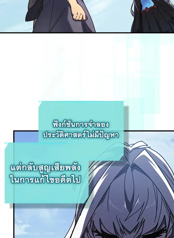A Returner’s Magic Should Be Special ตอนที่ 230 หน้า 19