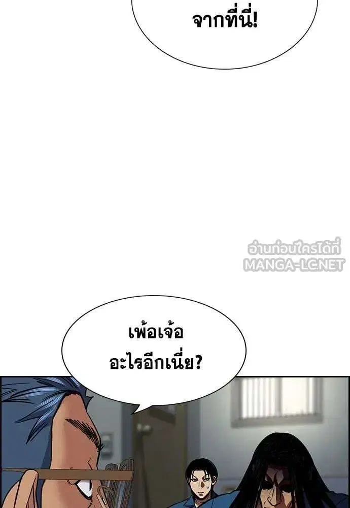 True Education ตอนที่ 238 หน้า 100