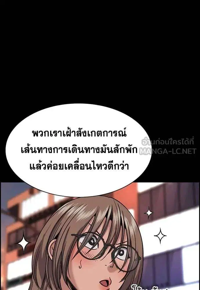 True Education ตอนที่ 233 หน้า 86