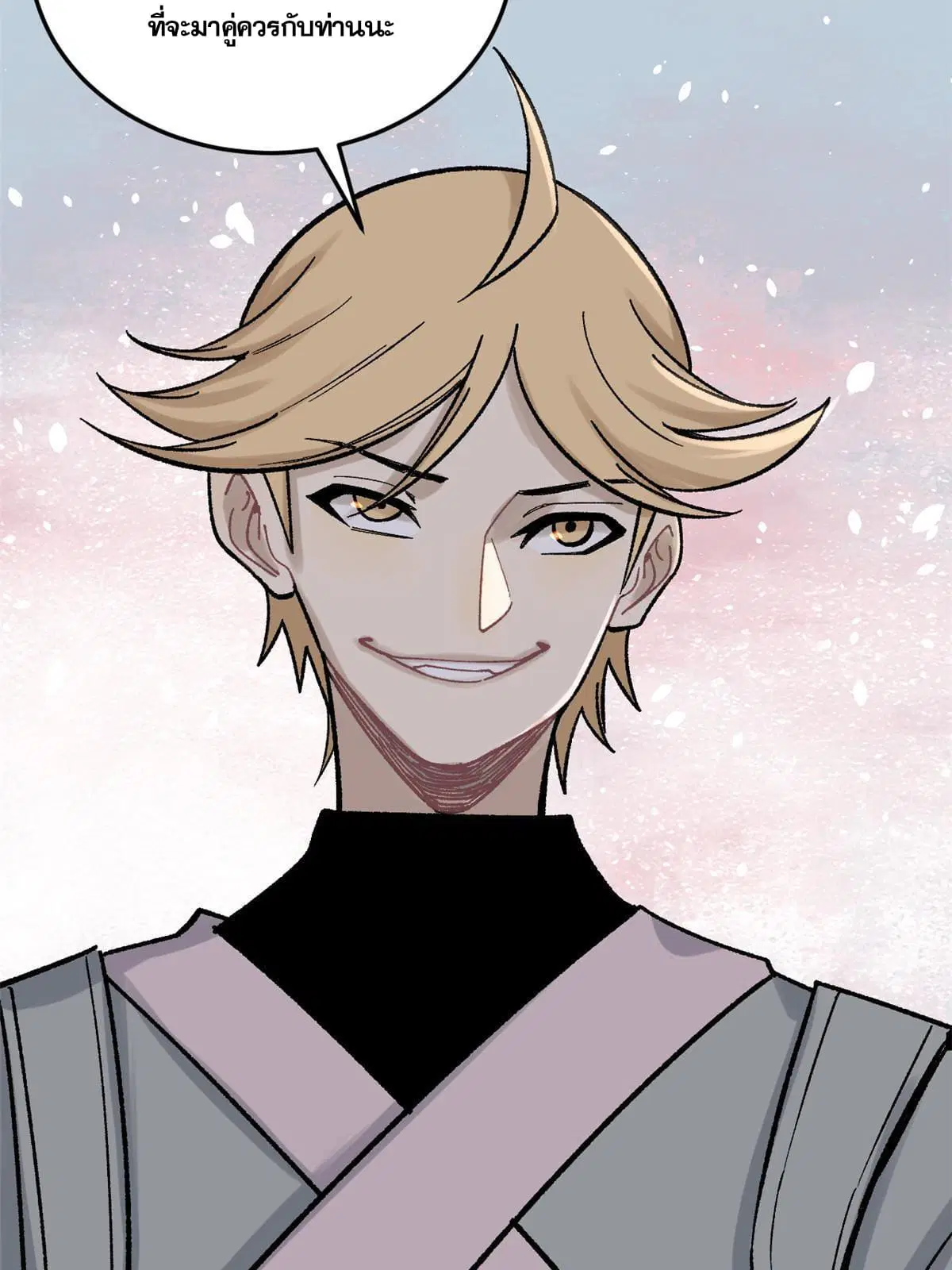 All Hail the Sect Leader ตอนที่ 160 หน้า 32