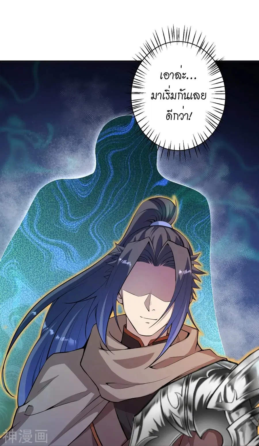 Against the Gods ตอนที่ 483 หน้า 26