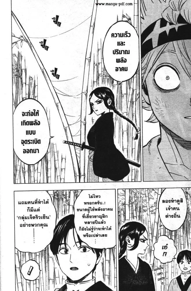 Black Clover ตอนที่ 339 หน้า 12