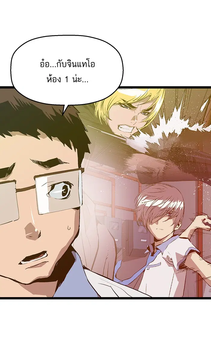 Weak Hero ตอนที่ 43 หน้า 61