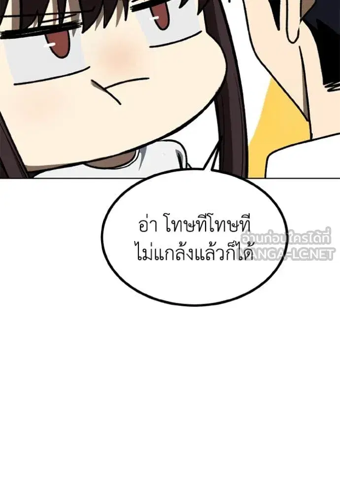 King of the Octagon ตอนที่ 184 หน้า 46