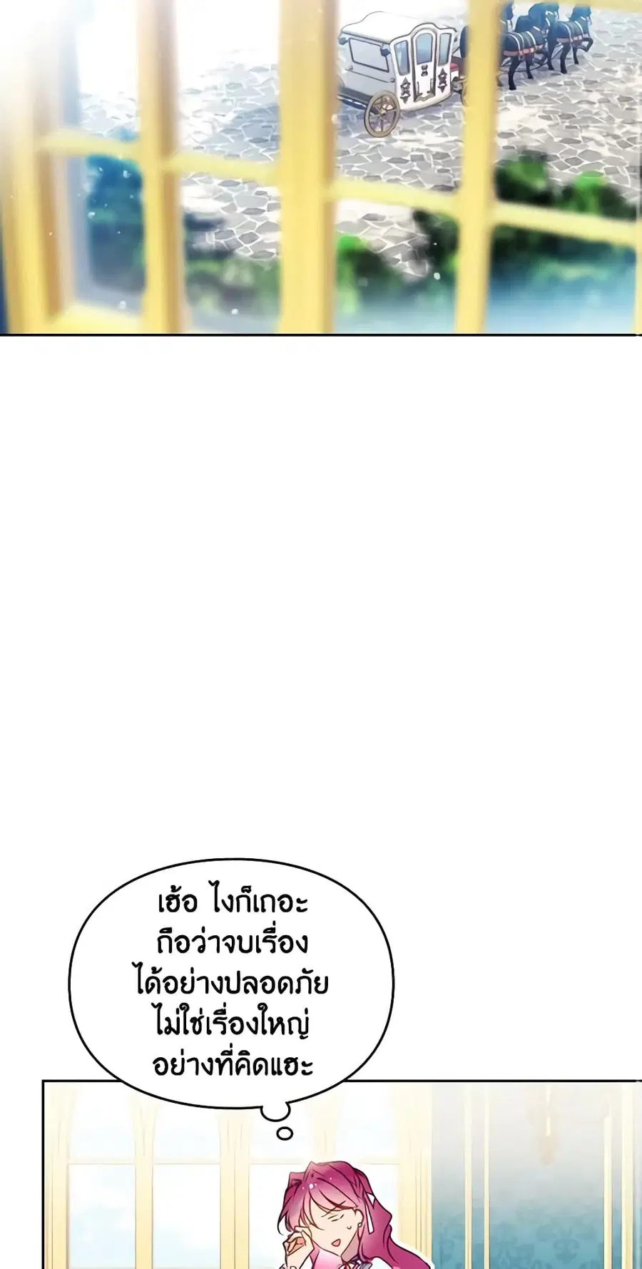 Death Is The Only Ending For The Villainess ตอนที่ 128 หน้า 28