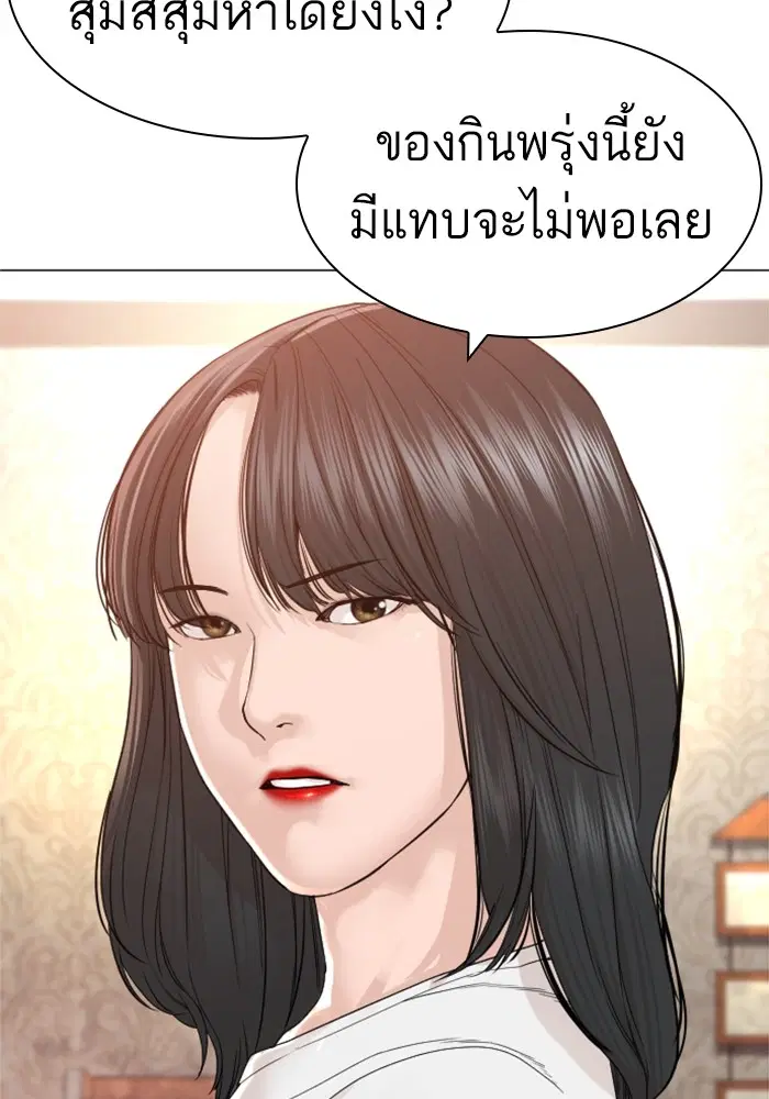 How to Fight ตอนที่ 163 หน้า 55
