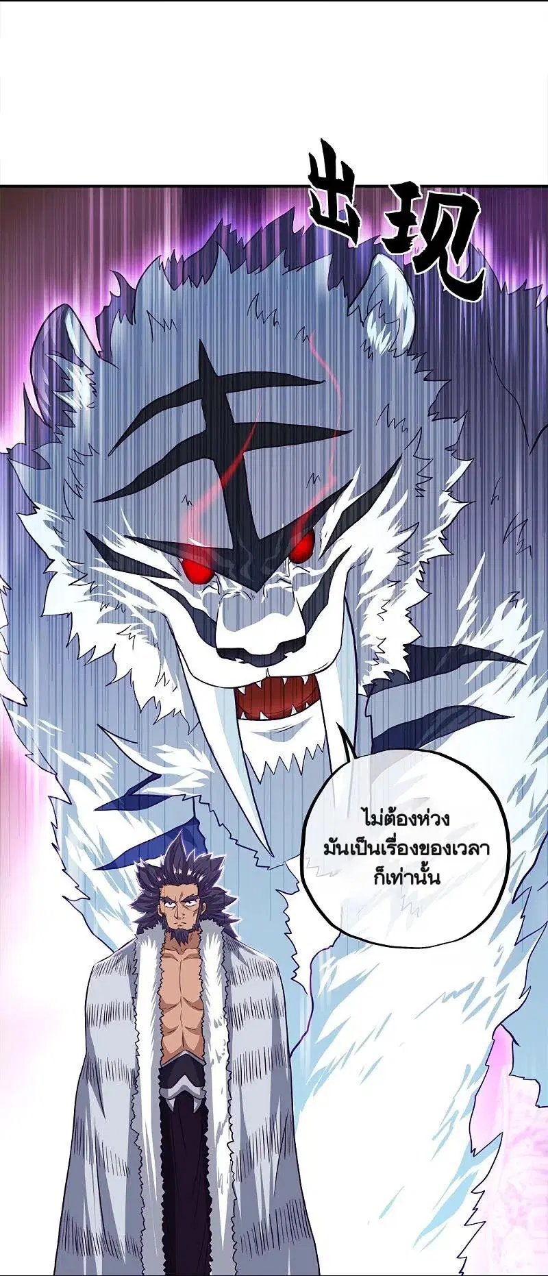 Peerless Battle Spirit ตอนที่ 345 หน้า 6