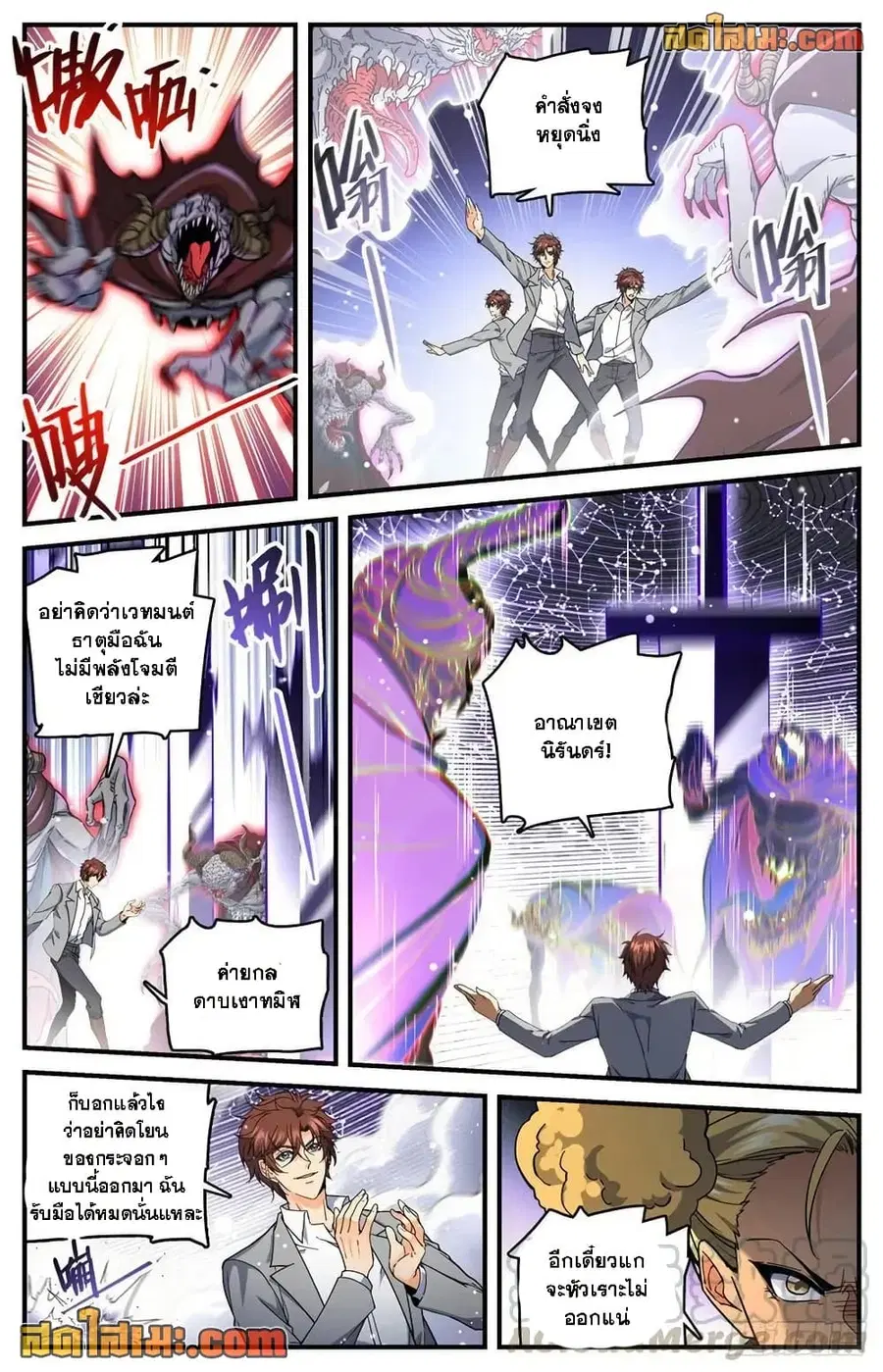 Versatile Mage ตอนที่ 739 หน้า 11
