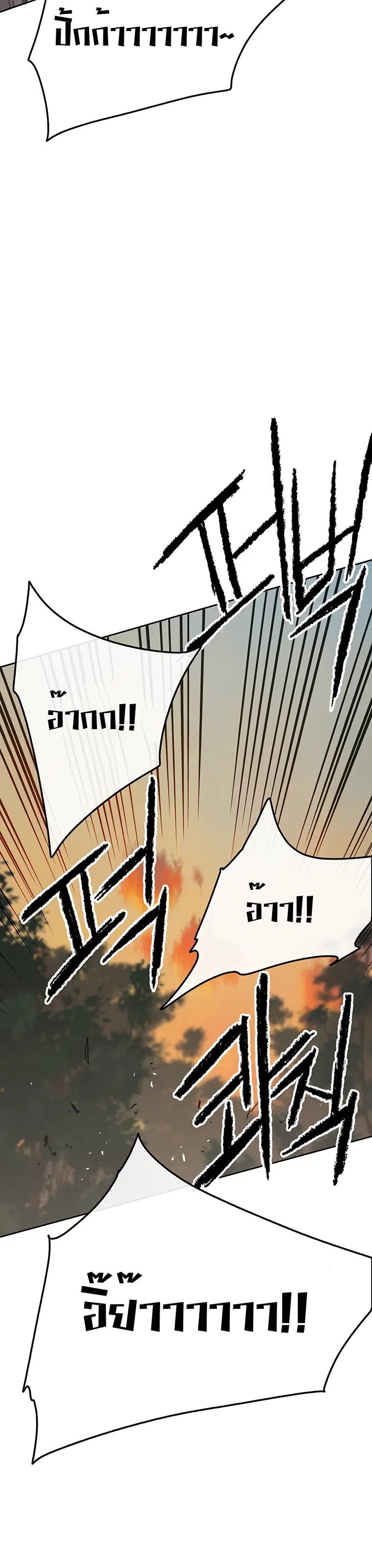 The Undefeatable Swordsman ตอนที่ 88 หน้า 20