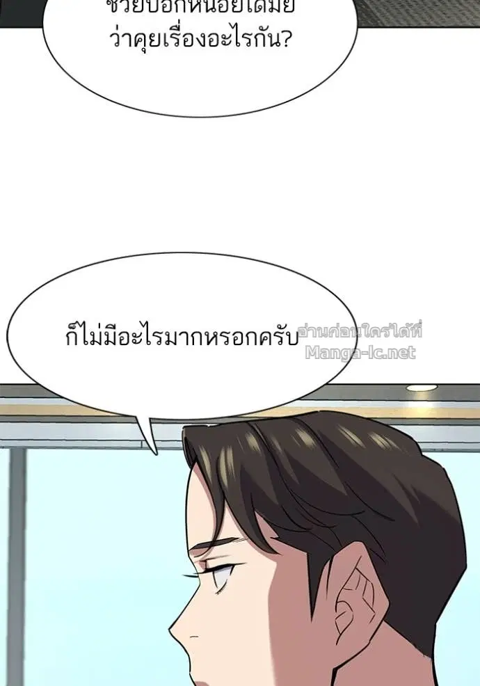 Reborn Rich ตอนที่ 150 หน้า 90