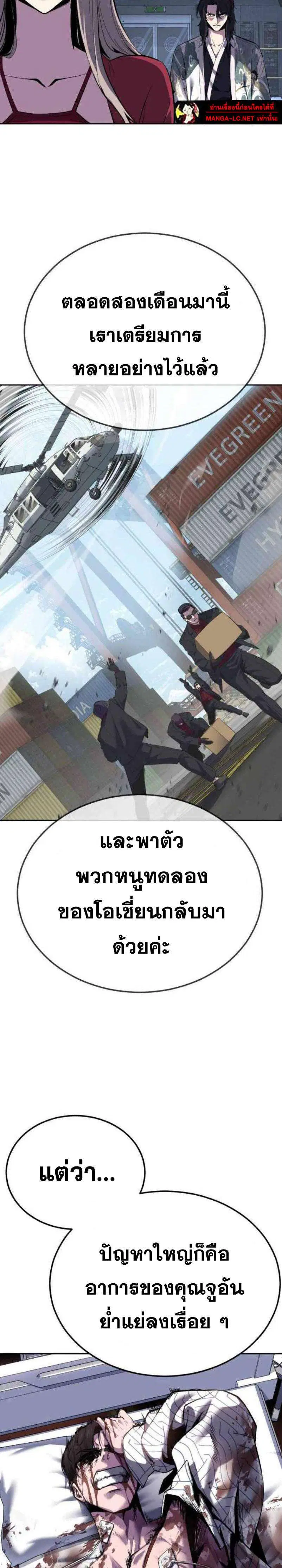 The Boy of Death ตอนที่ 322 หน้า 6