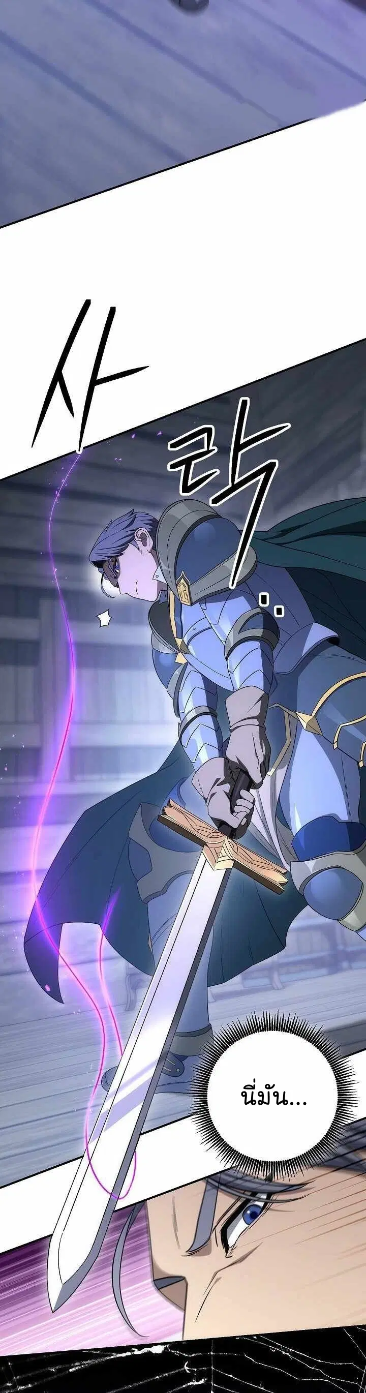 Skeleton Soldier ตอนที่ 152 หน้า 5