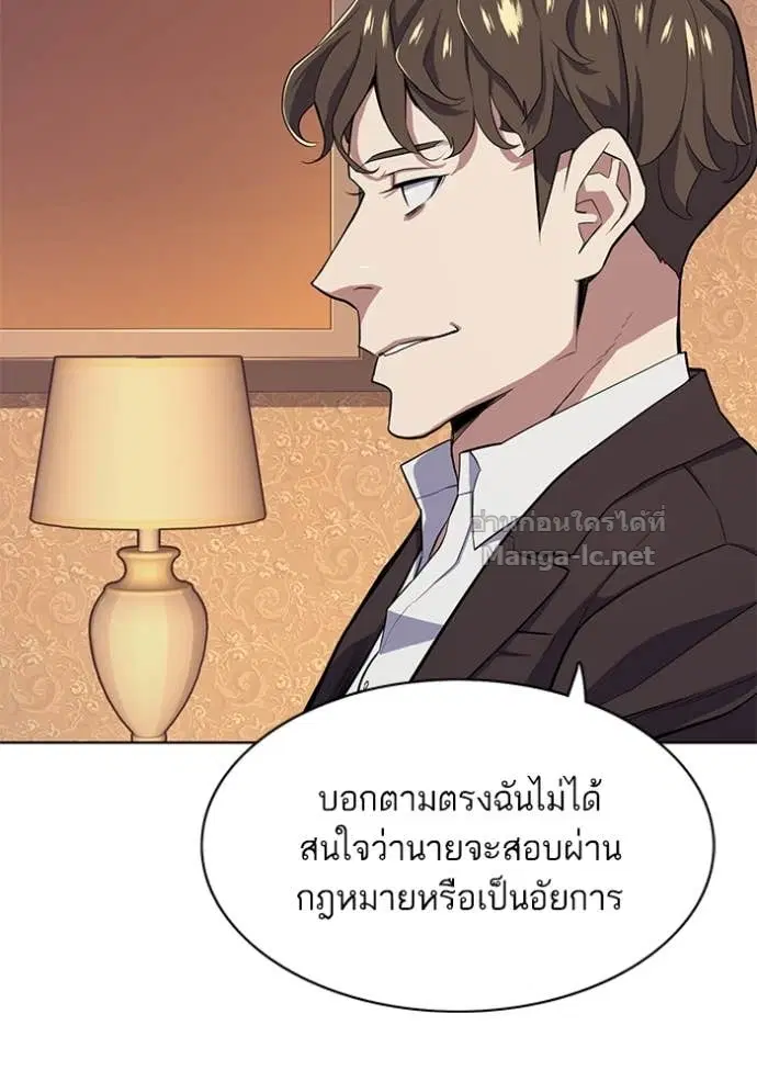 Reborn Rich ตอนที่ 17 หน้า 53