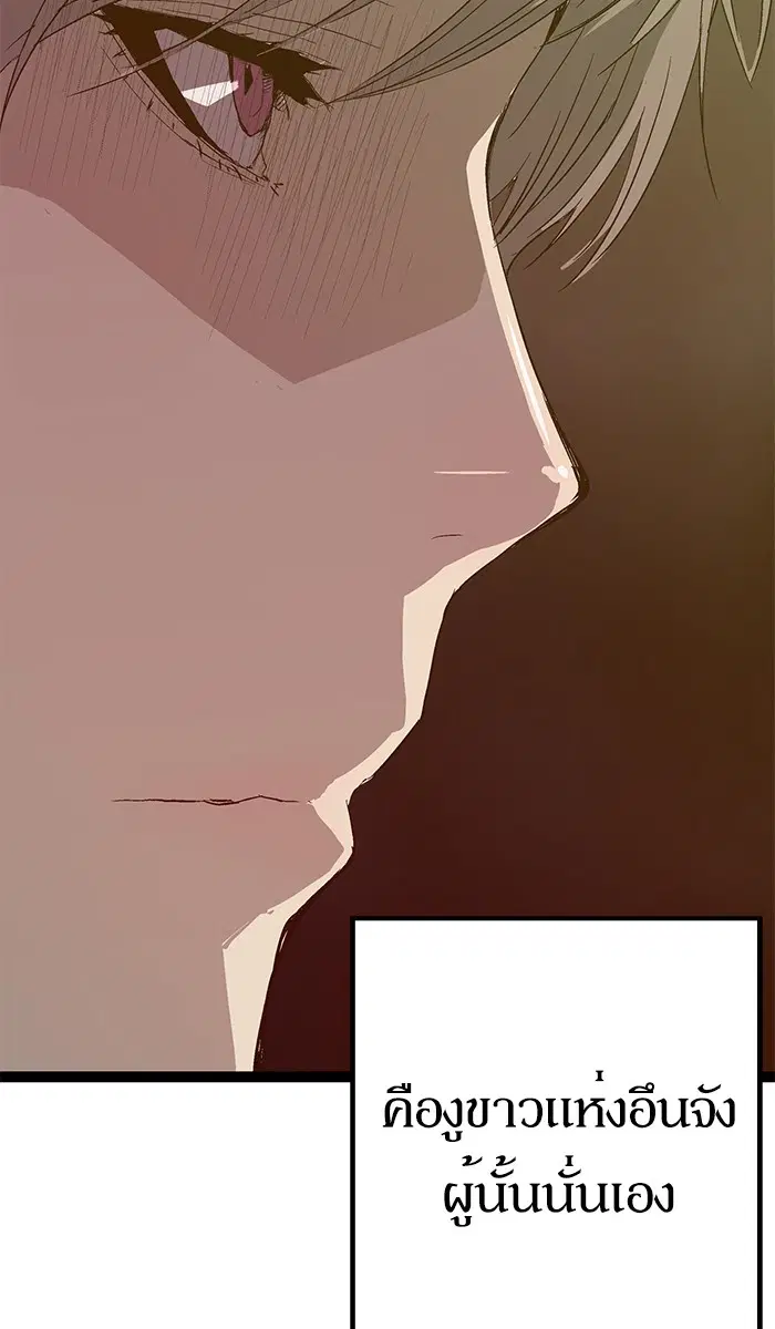 Weak Hero ตอนที่ 118 หน้า 6