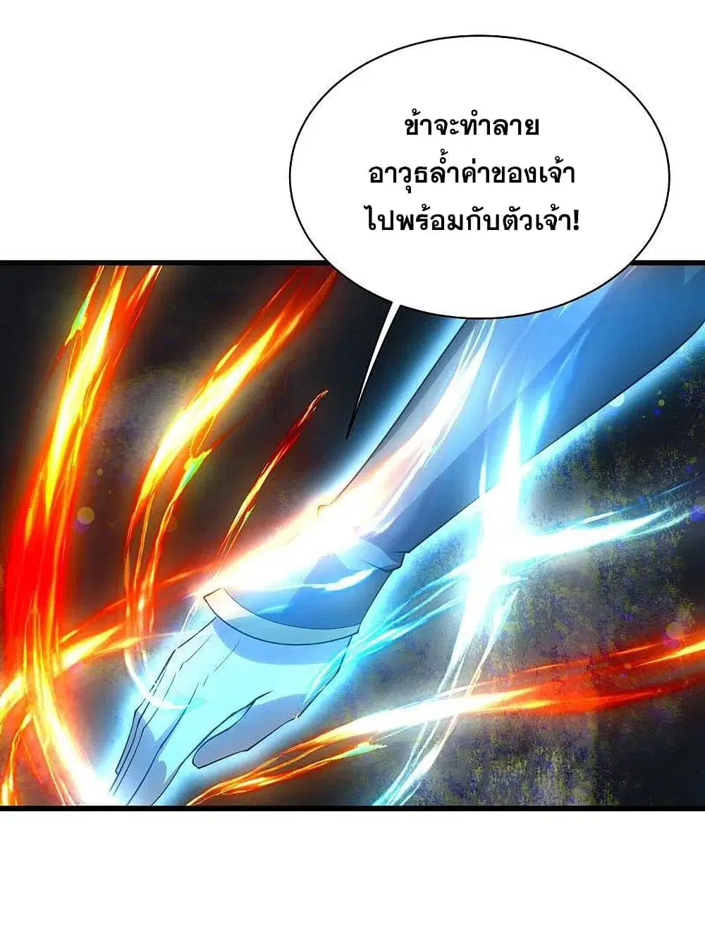 Matchless Emperor ตอนที่ 200 หน้า 32