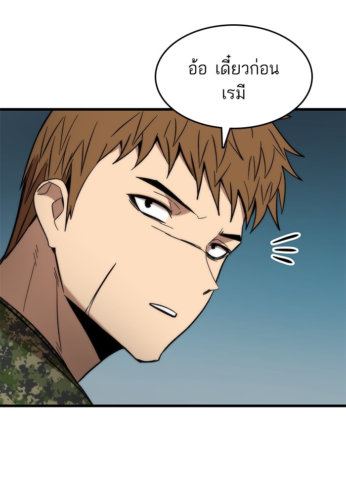 Ultra Alter แอ็กรองสตรองโคตร ตอนที่ 53 หน้า 55