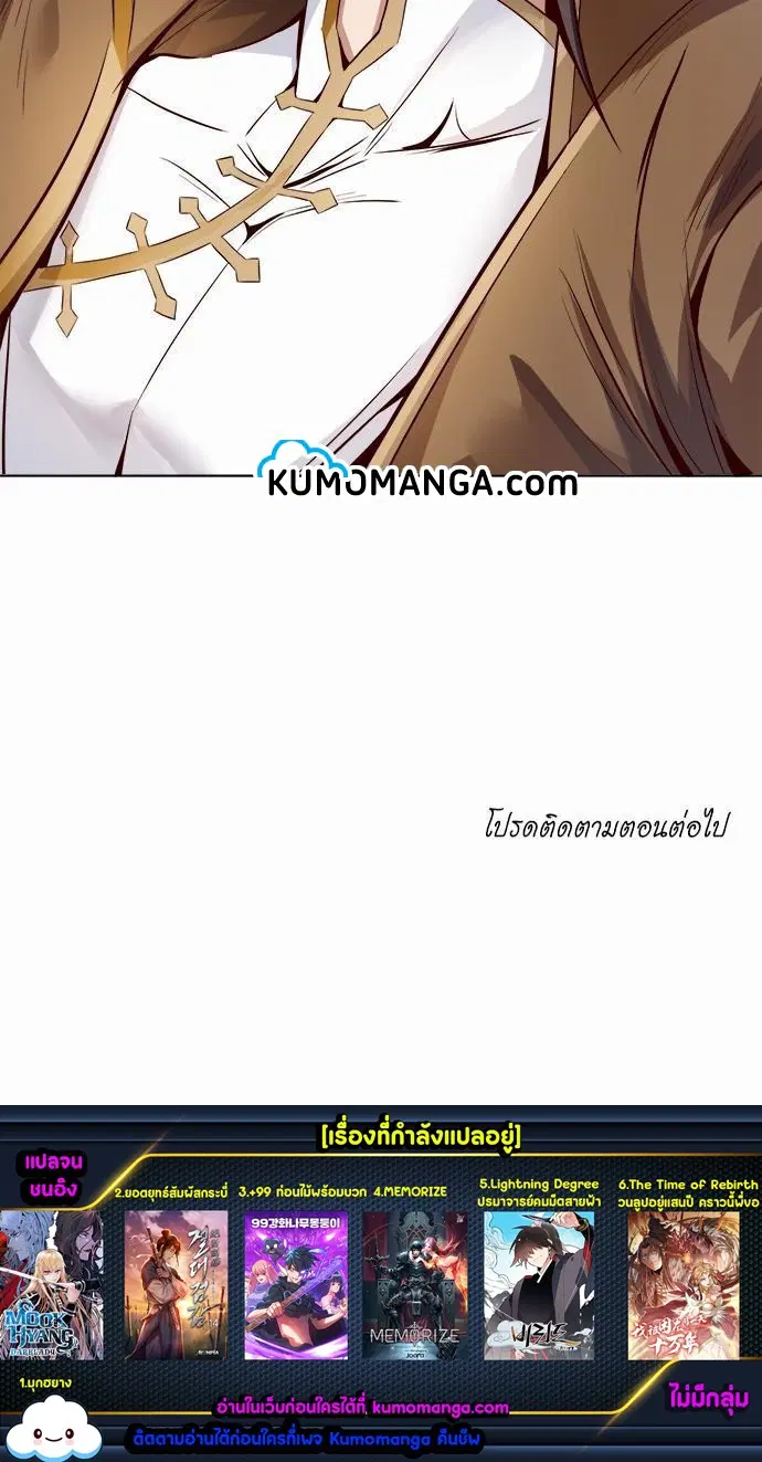The Time of Rebirth ตอนที่ 9 หน้า 5