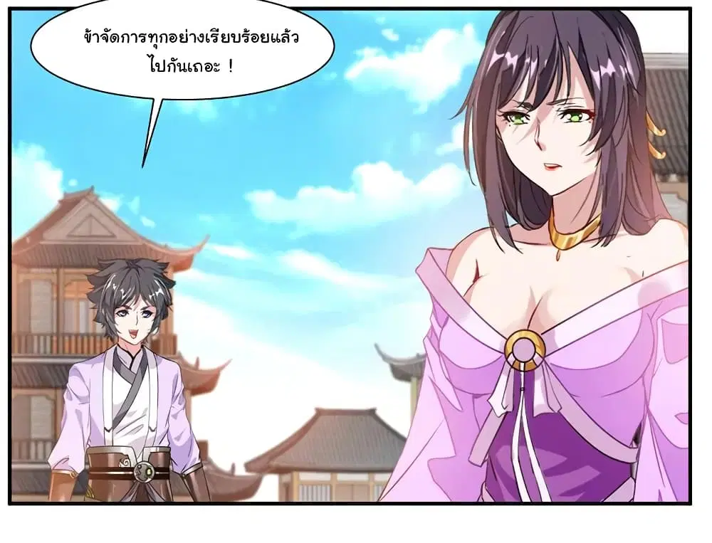 Nine Sun God King ตอนที่ 72 หน้า 25