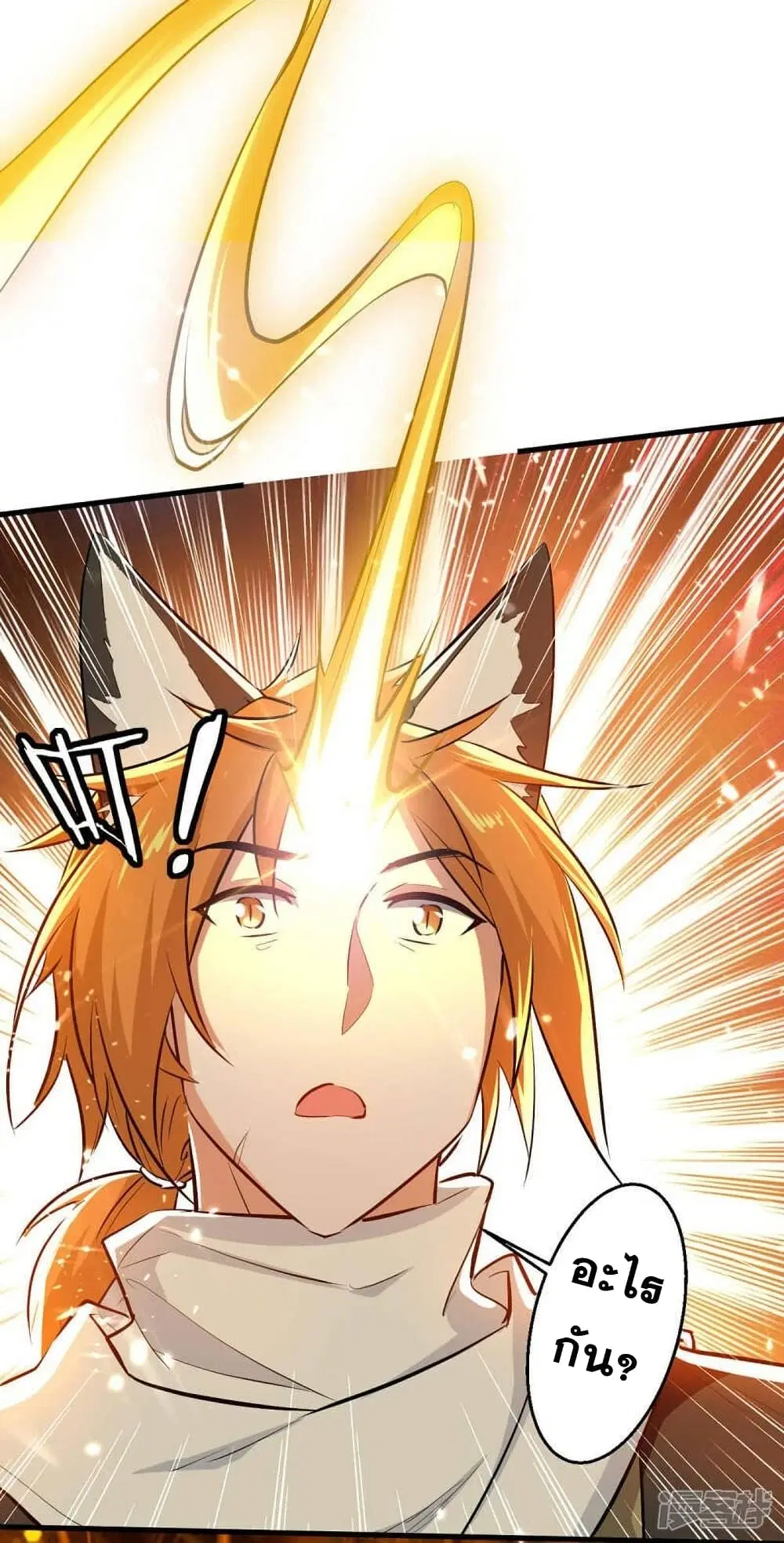 Return of Divine Emperor ตอนที่ 240 หน้า 21