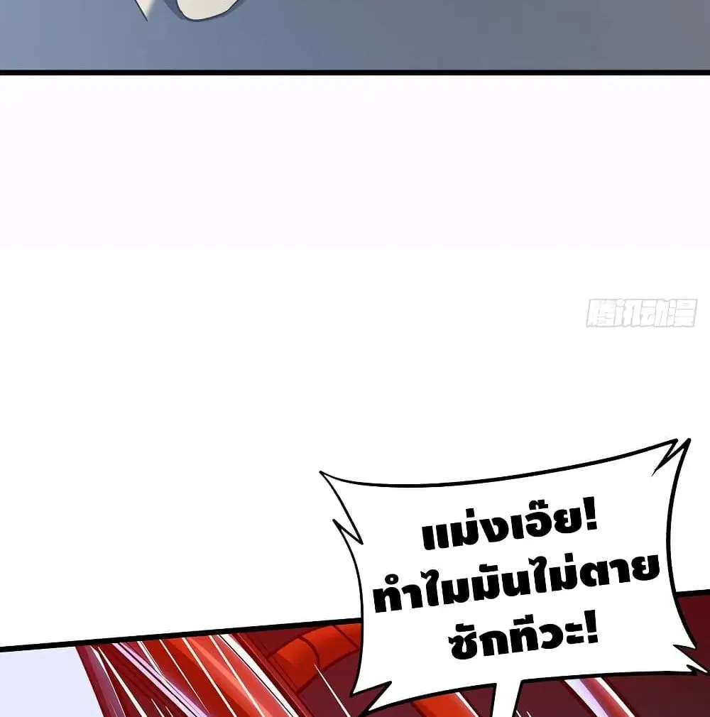 Undead King Beyond ตอนที่ 119 หน้า 37
